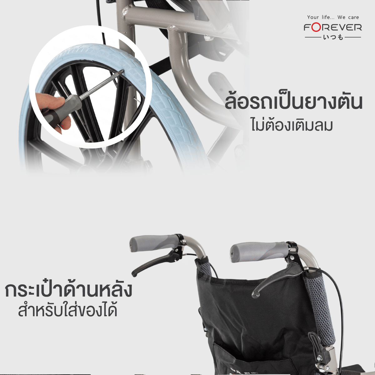รถเข็นวีลแชร์ FOREVER TRAVEL สีดำ_3